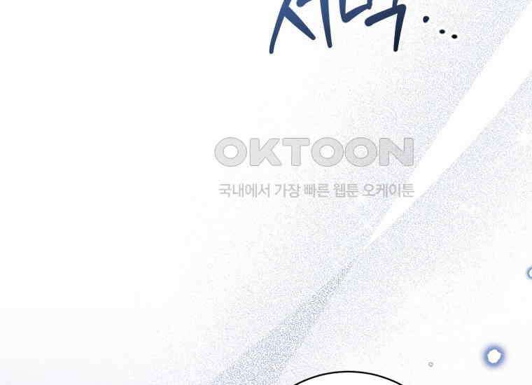 요운당 에필로그(上) 209