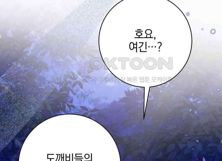 요운당 에필로그(上) 210