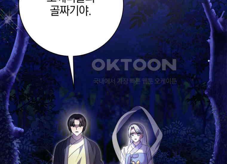요운당 에필로그(上) 211