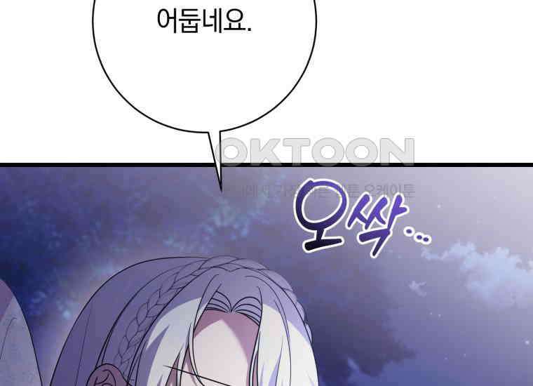 요운당 에필로그(上) 214