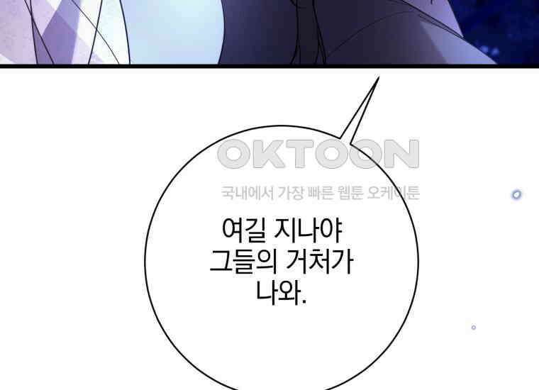 요운당 에필로그(上) 216