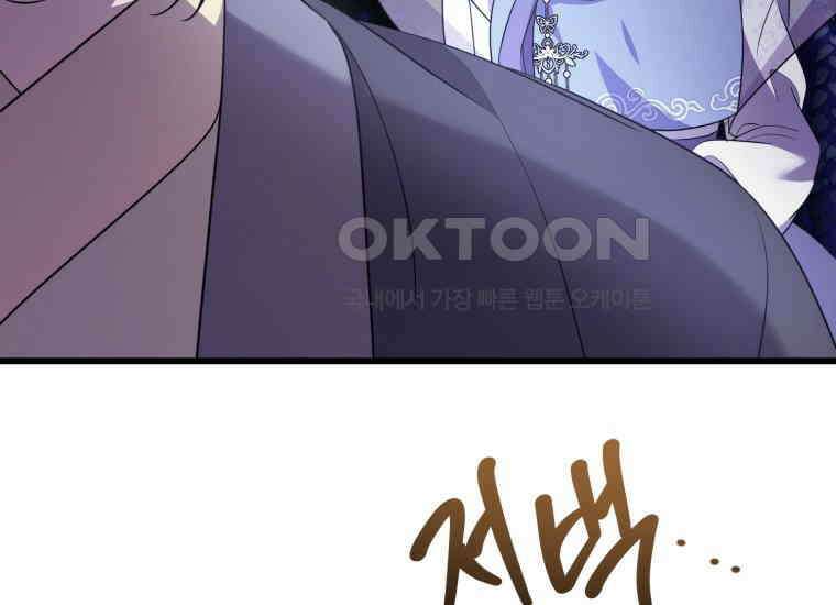 요운당 에필로그(上) 219