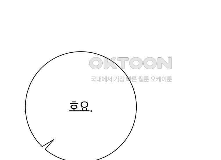 요운당 에필로그(上) 221