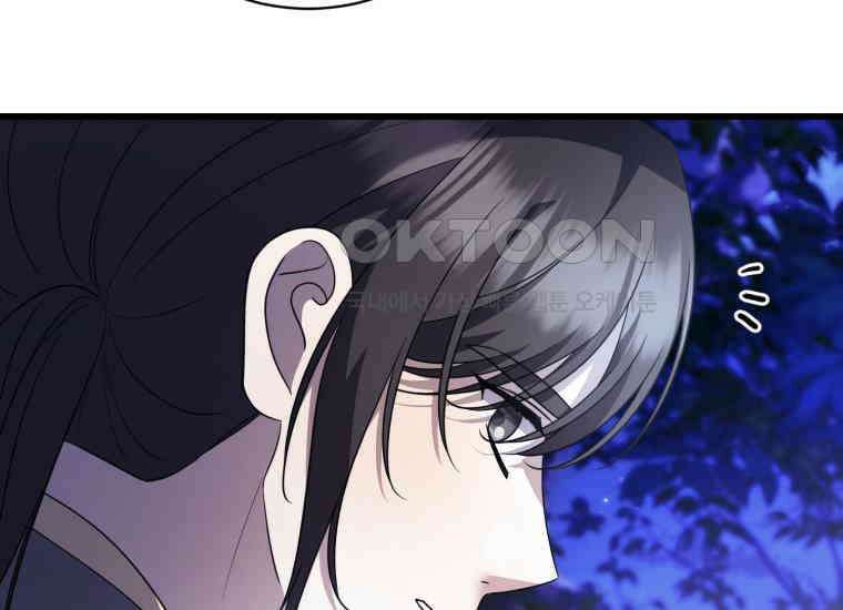 요운당 에필로그(上) 222