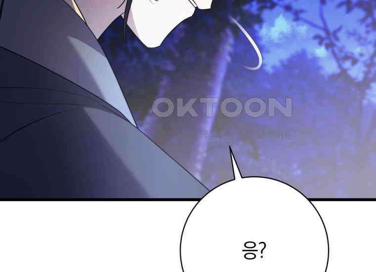 요운당 에필로그(上) 223