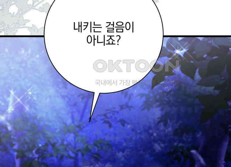 요운당 에필로그(上) 225