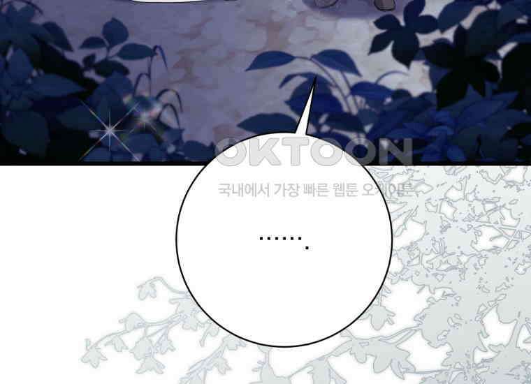 요운당 에필로그(上) 227