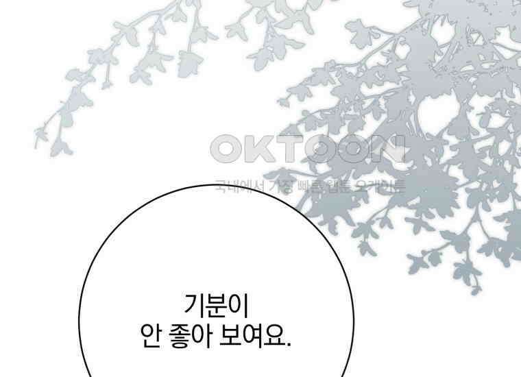 요운당 에필로그(上) 228