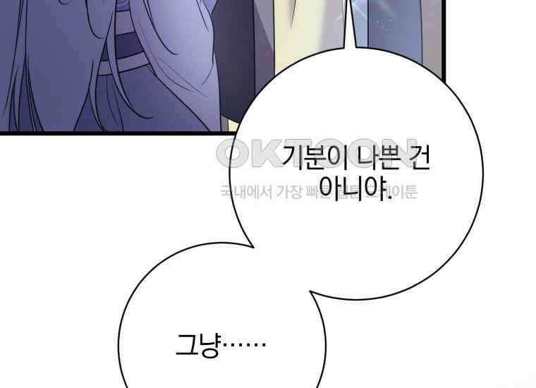 요운당 에필로그(上) 231