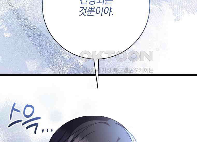 요운당 에필로그(上) 233
