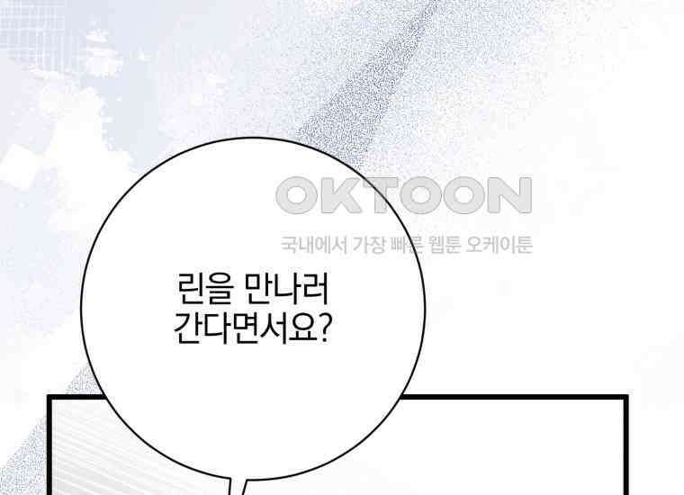 요운당 에필로그(上) 236