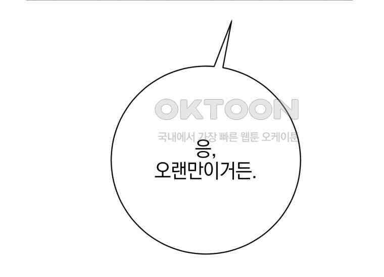 요운당 에필로그(上) 239