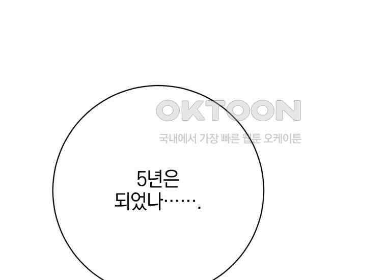 요운당 에필로그(上) 240
