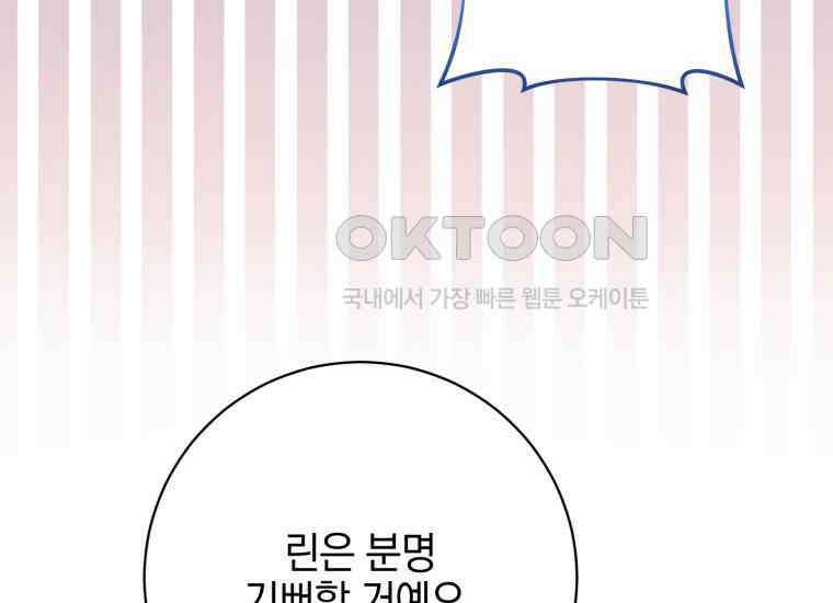 요운당 에필로그(上) 247