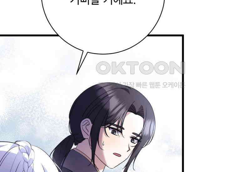 요운당 에필로그(上) 248