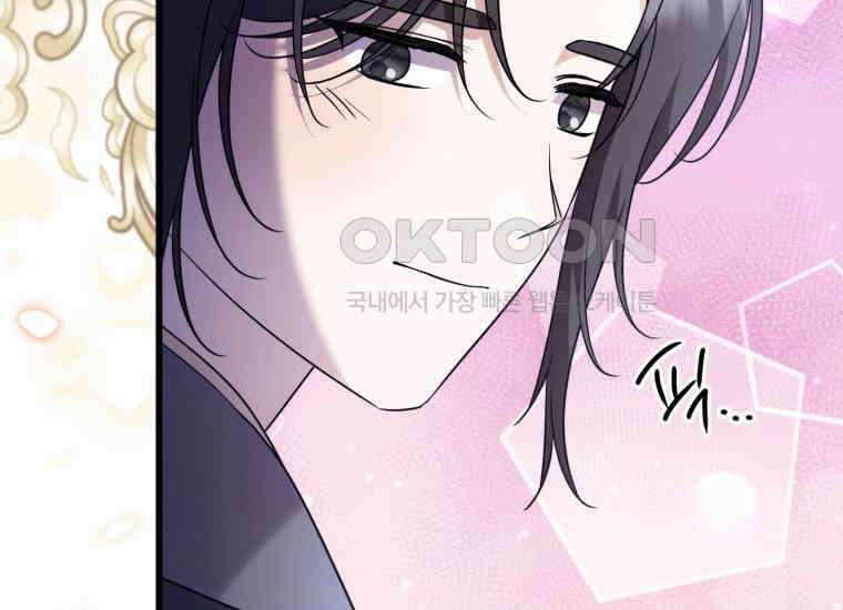 요운당 에필로그(上) 256