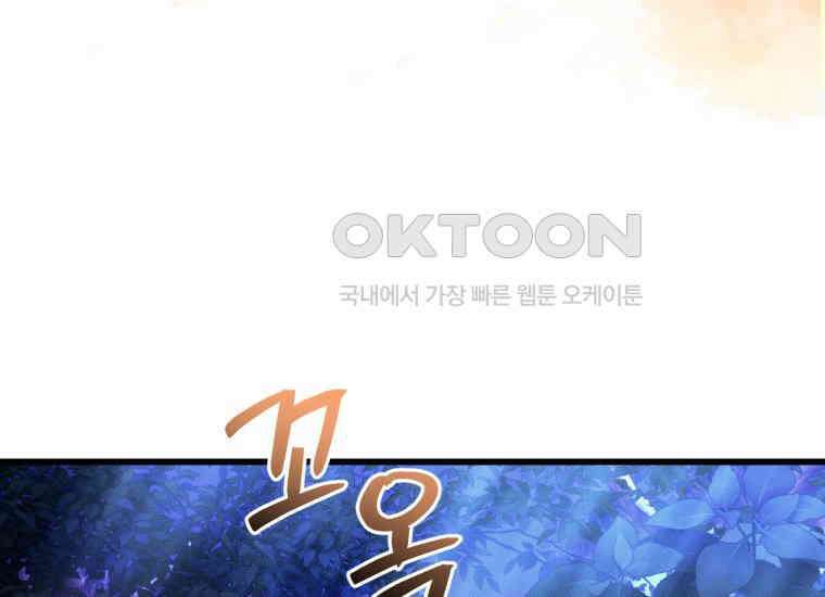 요운당 에필로그(上) 258