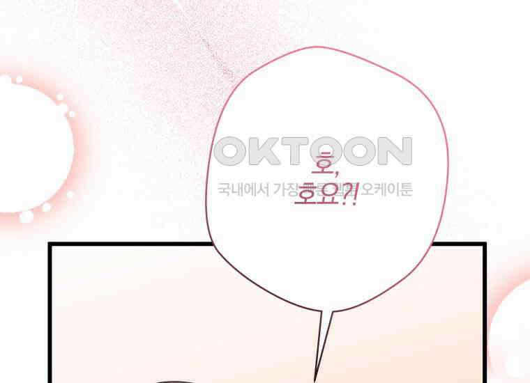 요운당 에필로그(上) 262