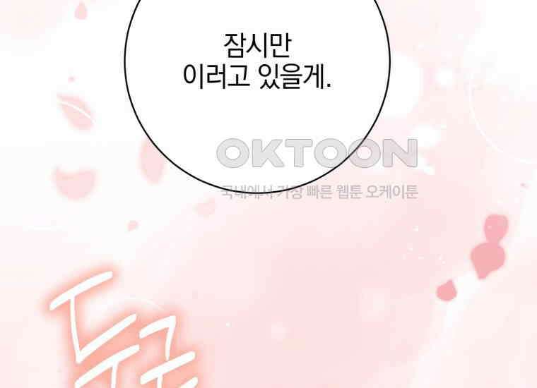 요운당 에필로그(上) 265