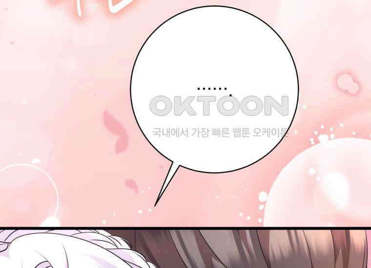 요운당 에필로그(上) 266