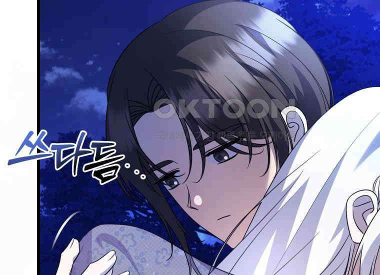 요운당 에필로그(上) 277
