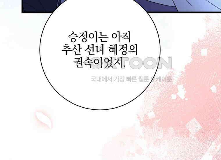 요운당 에필로그(上) 279