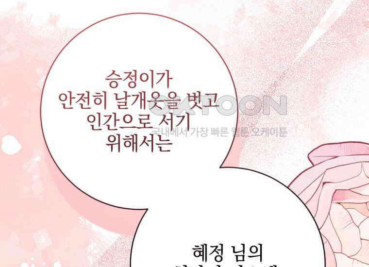 요운당 에필로그(上) 280