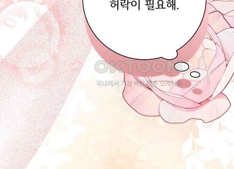 요운당 에필로그(上) 281