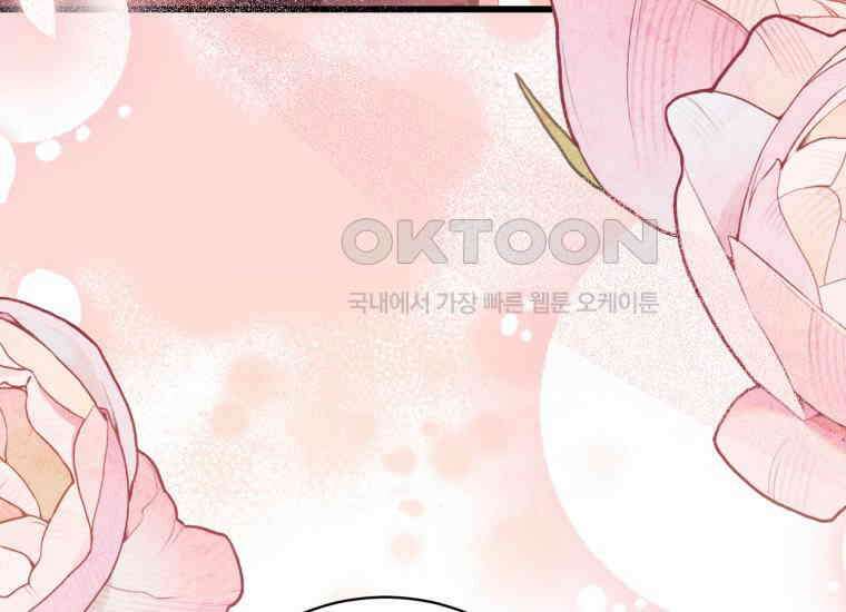 요운당 에필로그(上) 284