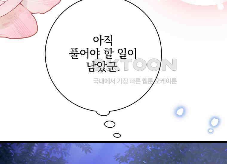 요운당 에필로그(上) 285