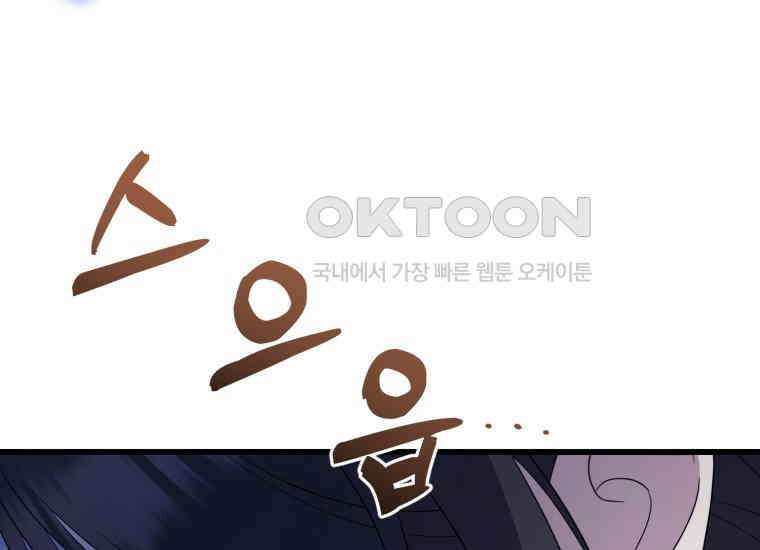 요운당 에필로그(上) 288