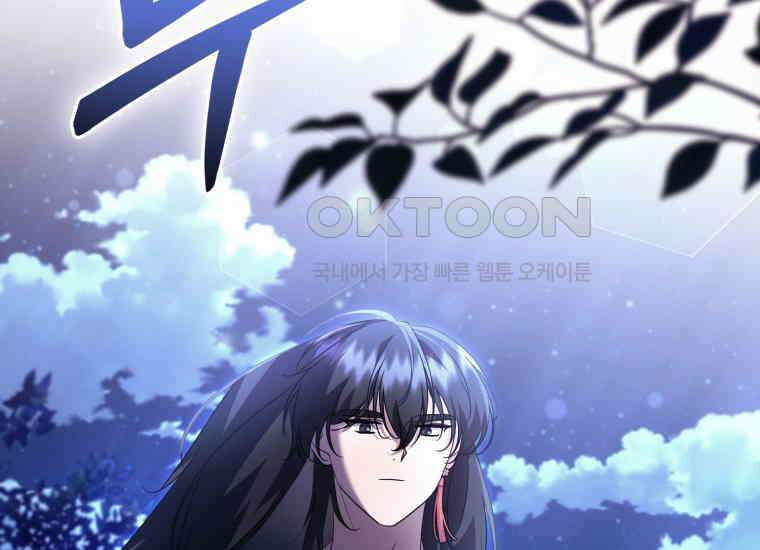 요운당 에필로그(上) 300