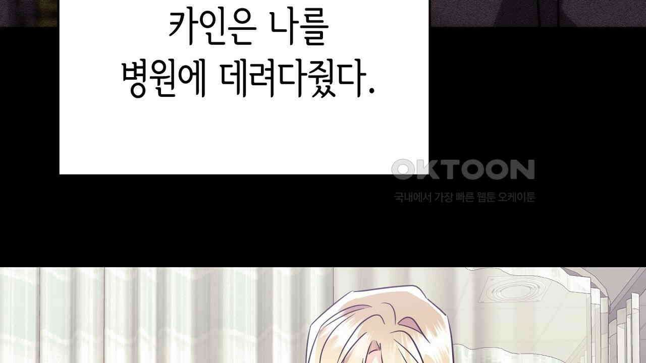 악역 대공비의 위험한 이중생활 71화 10