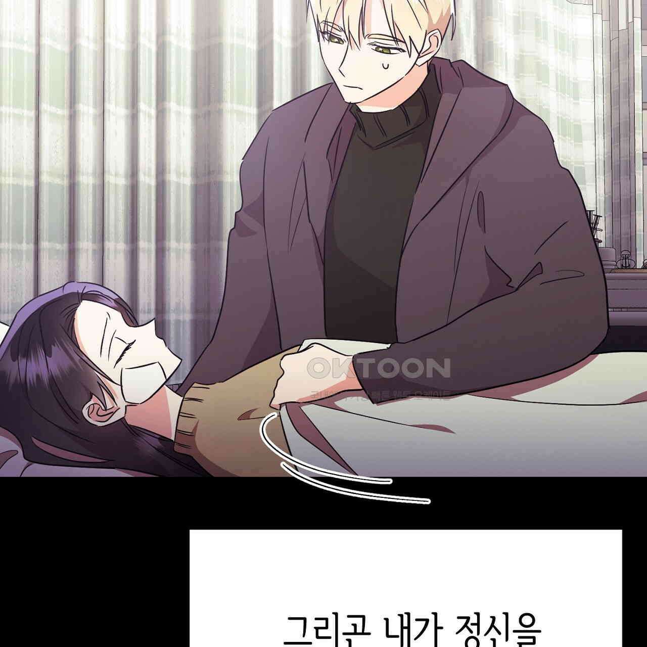 악역 대공비의 위험한 이중생활 71화 11