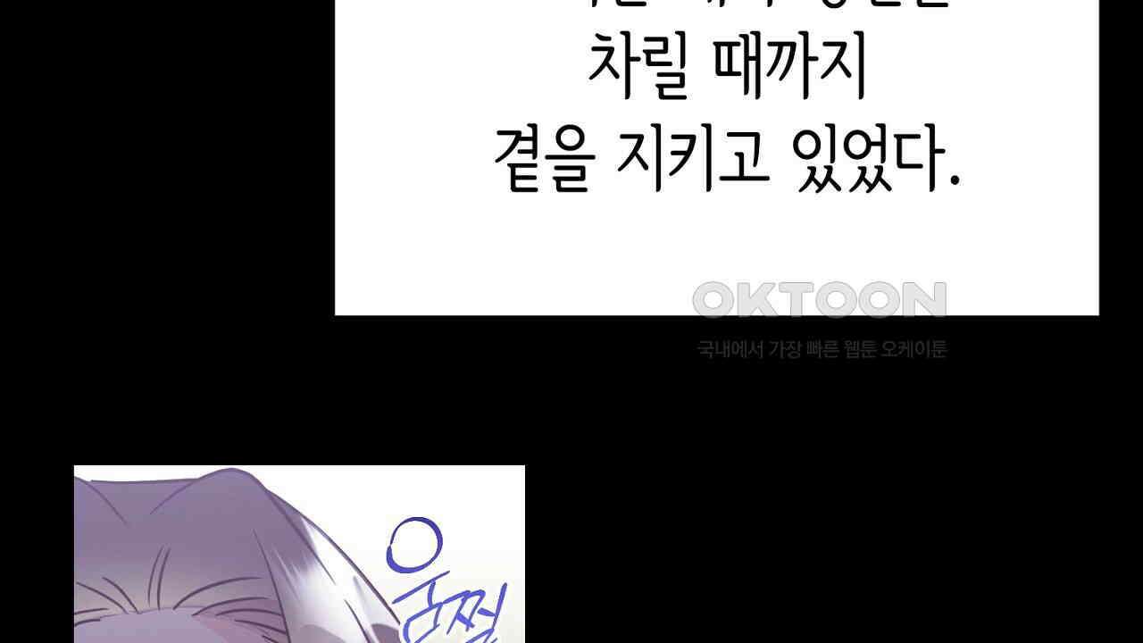 악역 대공비의 위험한 이중생활 71화 12