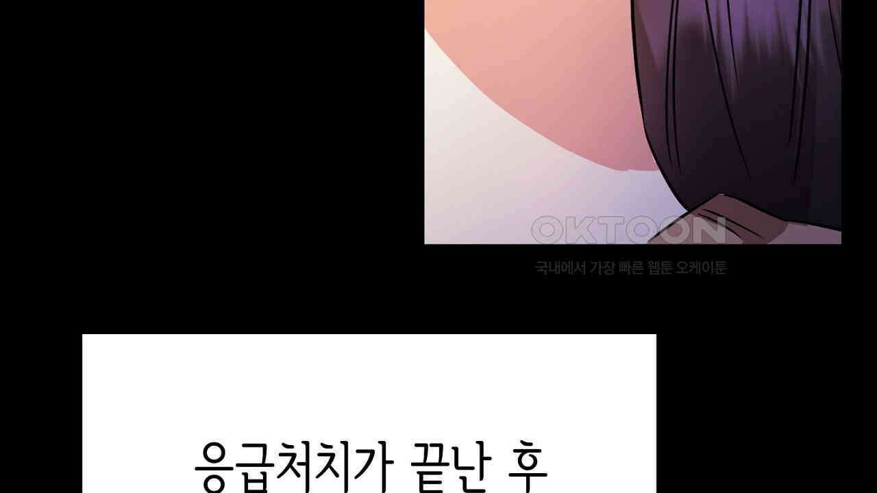 악역 대공비의 위험한 이중생활 71화 14