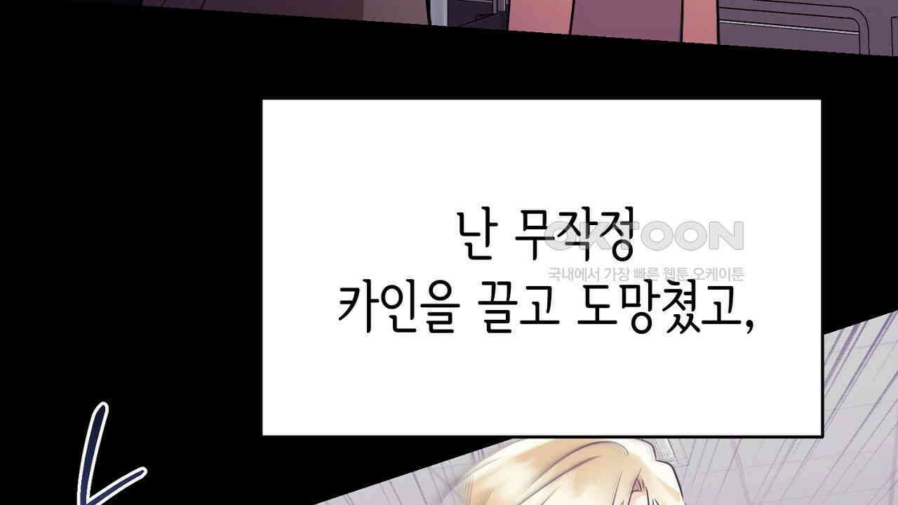 악역 대공비의 위험한 이중생활 71화 16