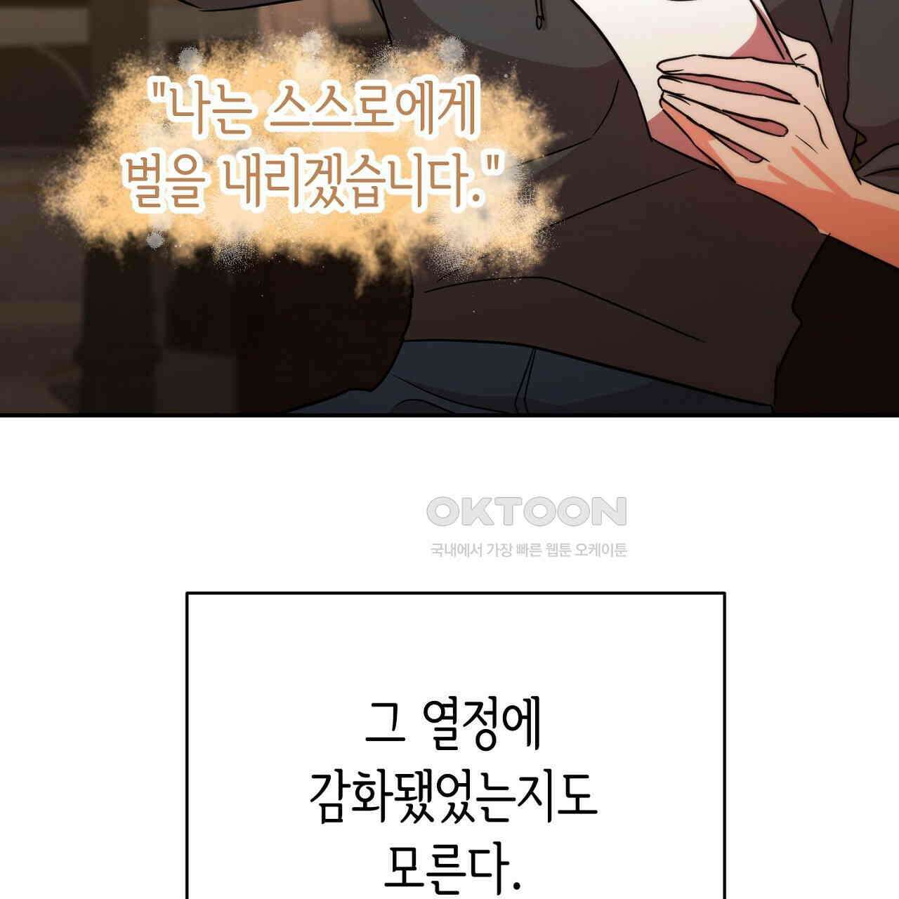 악역 대공비의 위험한 이중생활 71화 25