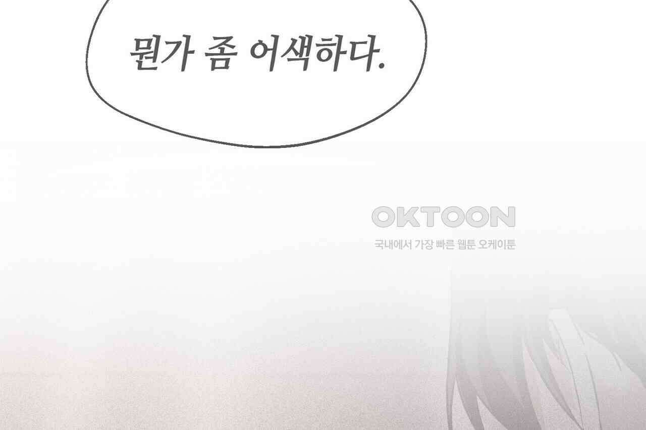 백일야화 75화 4