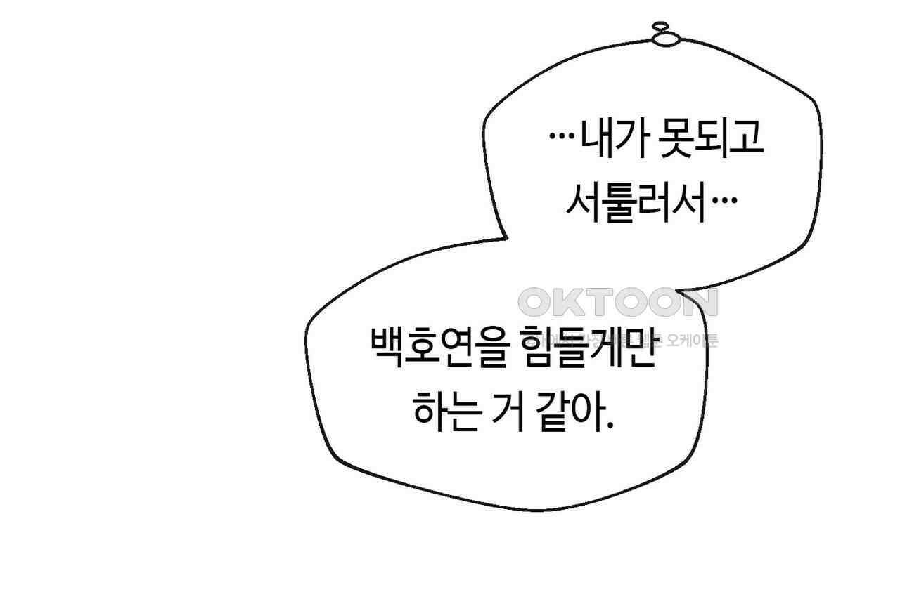 백일야화 75화 18