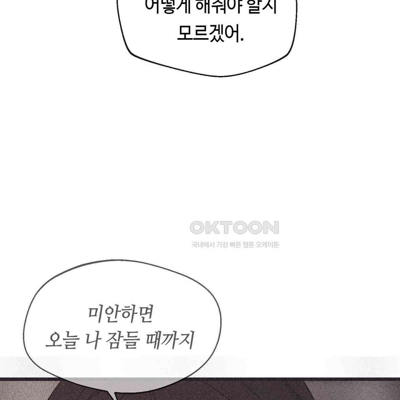 백일야화 75화 21