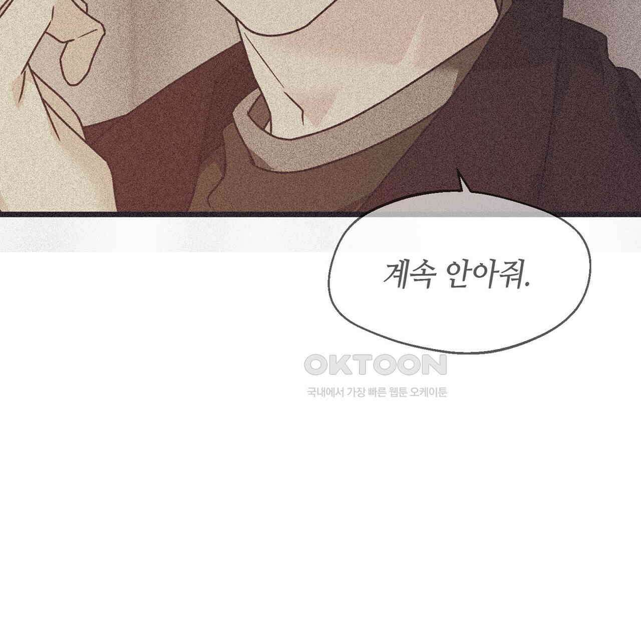 백일야화 75화 23