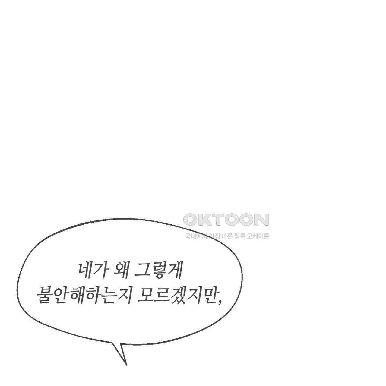 백일야화 75화 33