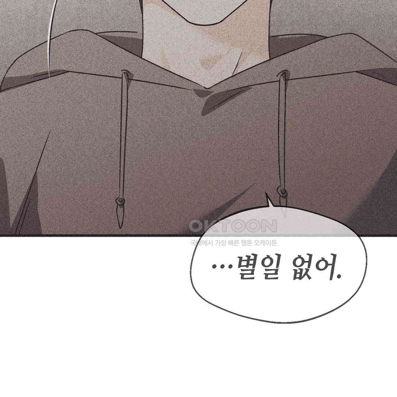 백일야화 75화 35