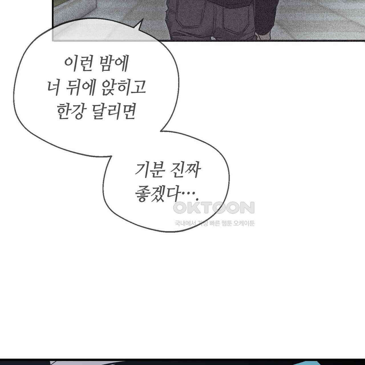 백일야화 75화 39