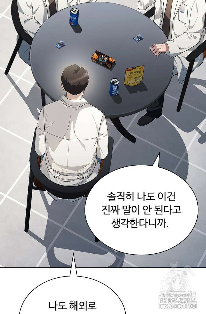 닥터 최태수 시즌5 42화 4