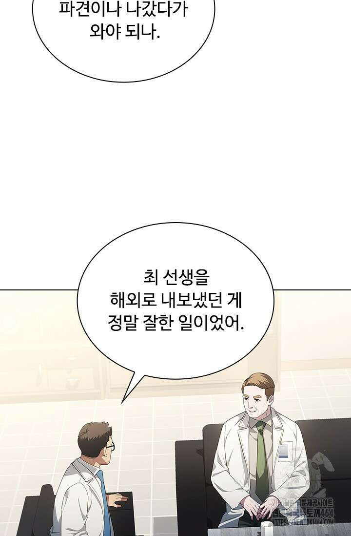 닥터 최태수 시즌5 42화 5