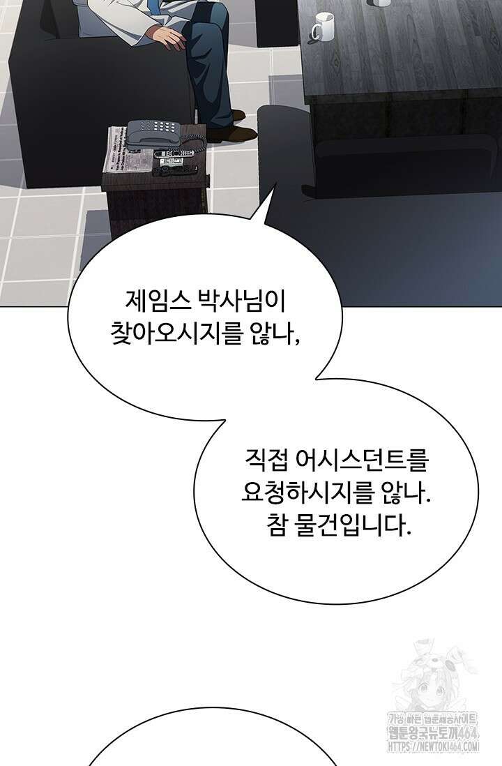 닥터 최태수 시즌5 42화 6
