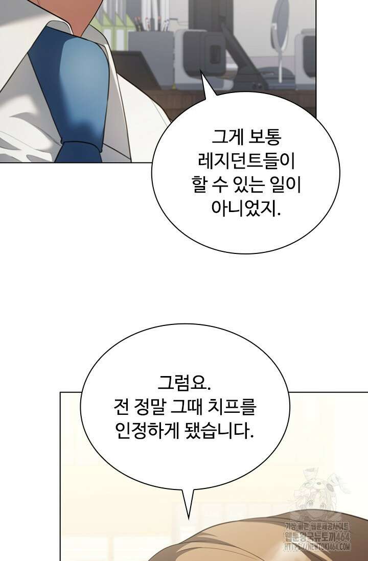 닥터 최태수 시즌5 42화 8
