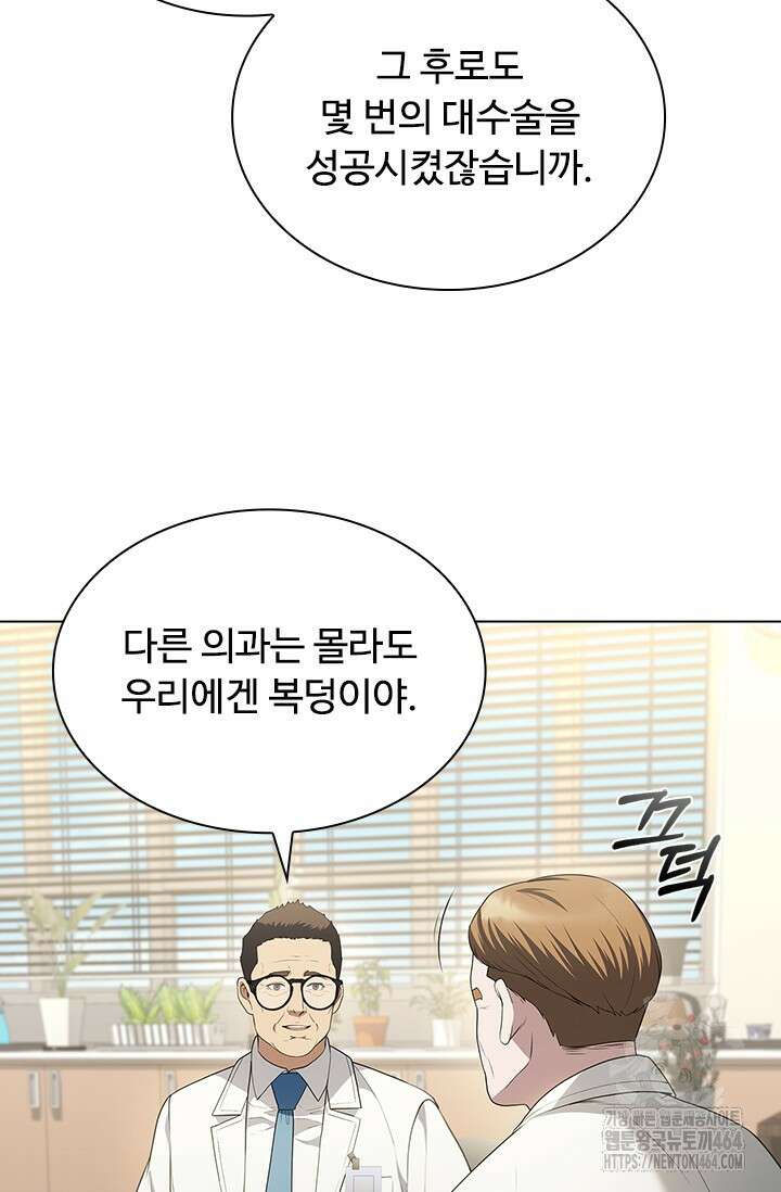 닥터 최태수 시즌5 42화 10